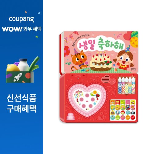 생일 축하해: 촛불을 끄고 축하 노래를 불러요!, 블루래빗