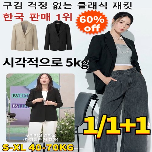 1/1+1 봄·여름용 한국 스타일 정장 재킷 여자 정장