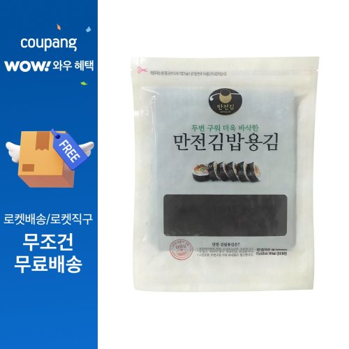 만전김 두번구운 김밥용 김, 115g, 1개