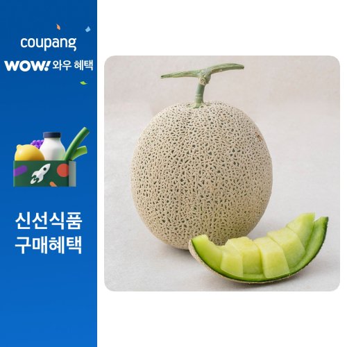 곡성 고당도 맘에쏙 멜론