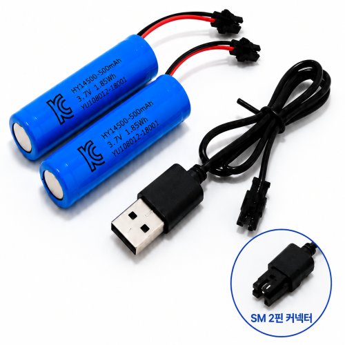 KC인증 14500 리튬 배터리500mAh 3.7V - SM 2핀 커넥터 충전지 2개+충전케이블