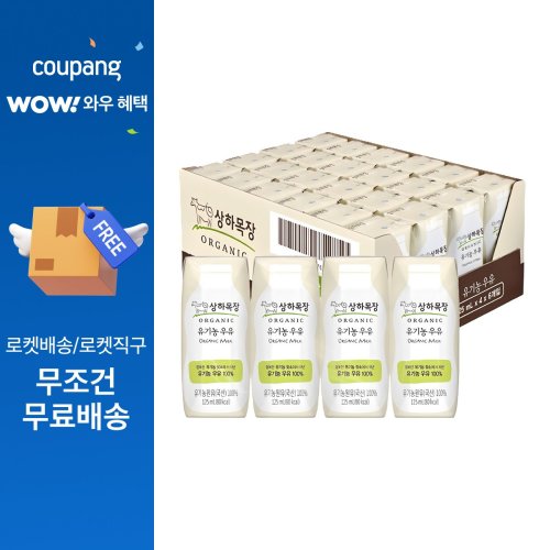 상하목장 유기농 우유