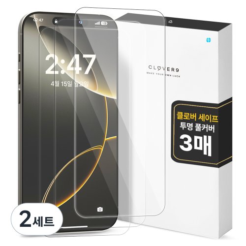 클로버나인 세이프 고투명 2.5D 강화유리 휴대폰 액정보호필름 3p 세트, 2세트