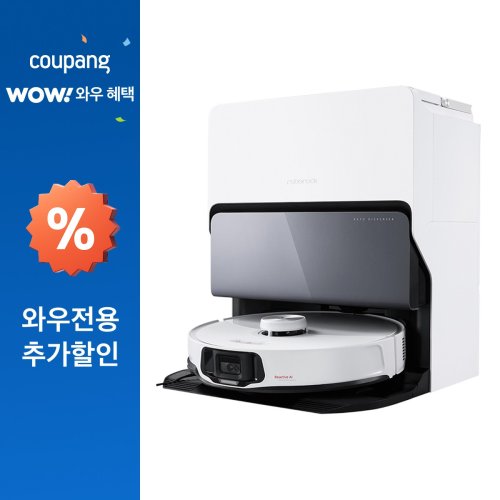 로보락 S8 MaxV Ultra 로봇청소기