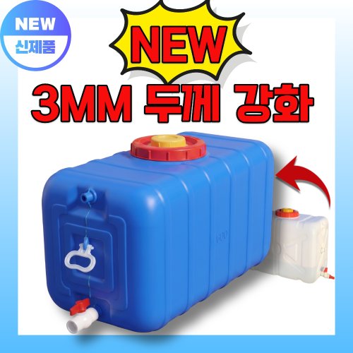 블루텍 NEW 대형 물통 농업용 드럼용 물탱크 수도꼭지 말통 200리터 100리터 캠핑 농막 대용량 차박, 단일색상*80L, 1개