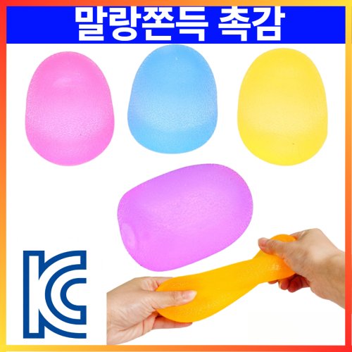 코리슬리 KC인증 말랑 스퀴시 로제 스트레스볼, 1개, 중형 퍼플