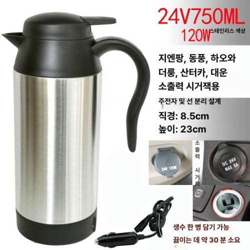 대용량 전기포트 12v 커피 24v 캠핑 트럭 화물차 자동차 텀블러 전기 겸용 여행