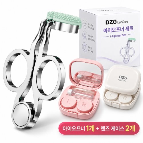 렌즈 끼는 도구 아이오프너 콘택트렌즈 착용 보조도구