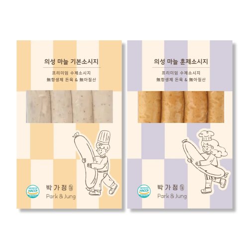 수제소시지 마늘소시지 무첨가 무항생제 국내산 돼지고기 아이반찬 박가정, 2박스, 220g