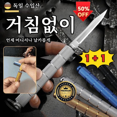 1+1 [강력 호신용] 차량 비상탈출 + 셀프 방어 다기능 키체인 나이프