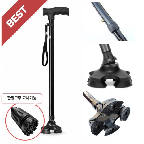 슈가박스 효도세트구성 초경량 고강도 알루미늄 네발 안전 지팡이