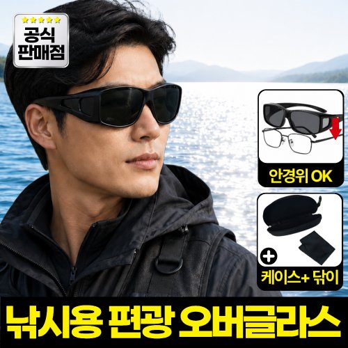 모에룬 아시안핏 낚시 편광 선글라스 빅사이즈, 1개, 블랙